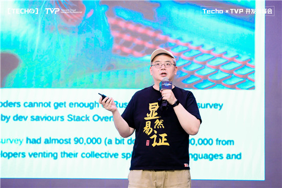 創(chuàng)下國(guó)內(nèi) Serverless 峰會(huì)新記錄！第二屆 Techo TVP 開發(fā)者峰會(huì)閃耀北京