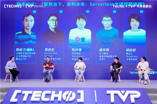 創(chuàng)下國(guó)內(nèi) Serverless 峰會(huì)新記錄！第二屆 Techo TVP 開發(fā)者峰會(huì)閃耀北京