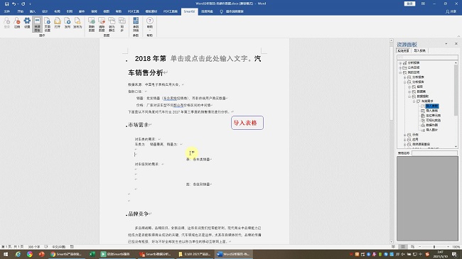 數(shù)據(jù)分析報(bào)告繁瑣又費(fèi)時？試試一鍵刷新的Smartbi
