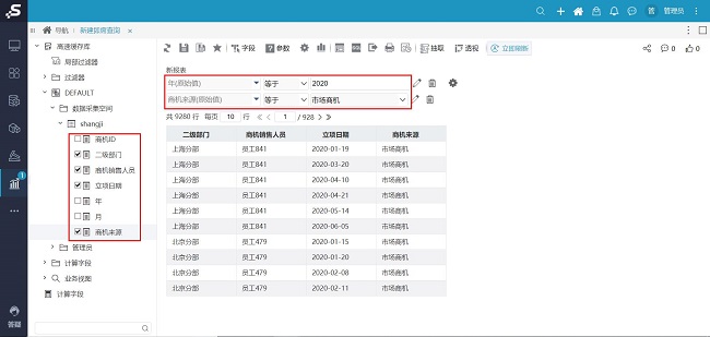 數(shù)據(jù)分析報(bào)告繁瑣又費(fèi)時？試試一鍵刷新的Smartbi