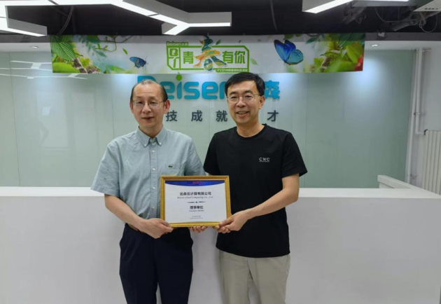 SaaS第一家！北森成為云安全聯(lián)盟理事單位