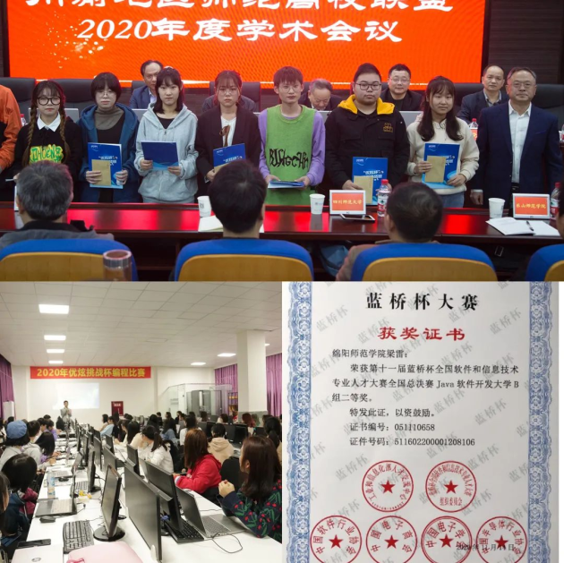做信息安全的守護者｜歡迎報考綿陽師院優(yōu)炫網(wǎng)絡(luò)空間安全學(xué)院