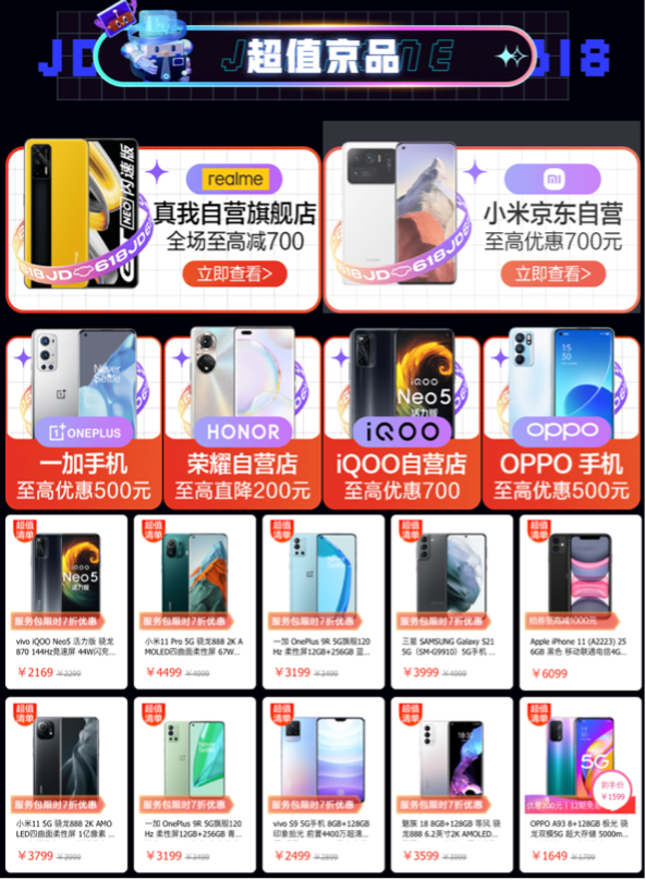 京東618進入高潮期，小米11 Ultra京東領(lǐng)券直降1100元到手4899元起