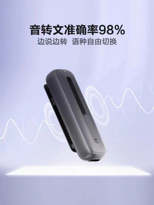 618狂歡來襲，訊飛智能錄音筆A1B1H1入手不虧