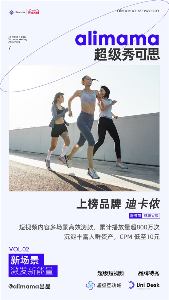 618流量、業(yè)績(jī)雙增長(zhǎng)，還有超高ROI，阿里媽媽這些營(yíng)銷(xiāo)新場(chǎng)景值得關(guān)注