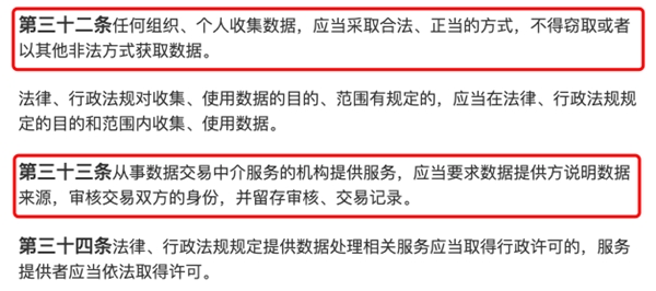 《數(shù)據(jù)安全法》為企業(yè)外部數(shù)據(jù)存儲(chǔ)加上防護(hù)鎖
