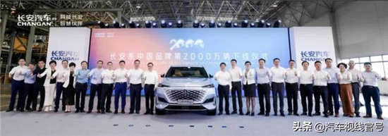 朱華榮：2000萬輛，長(zhǎng)安汽車新挑戰(zhàn)的起點(diǎn)