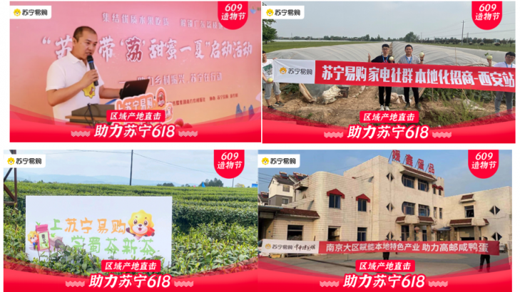 產(chǎn)地直采只要9.9，質(zhì)量力壓拼多多，揭秘蘇寧618“九九購物節(jié)”