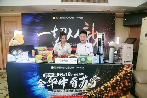鄂豫湘三省聯(lián)動促消費 蘇寧七重優(yōu)惠上億補貼引爆618