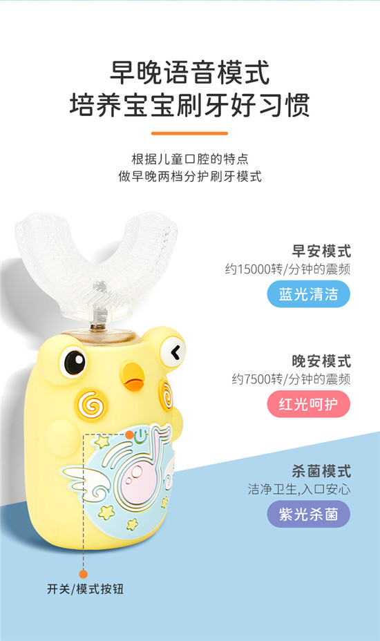 打造兒童口腔護(hù)理品牌新標(biāo)桿，青蛙兒童推出智能U型牙刷！