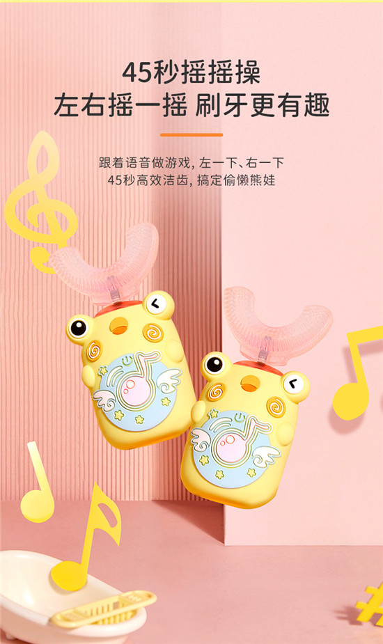 打造兒童口腔護(hù)理品牌新標(biāo)桿，青蛙兒童推出智能U型牙刷！