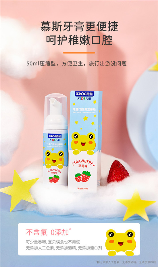 打造兒童口腔護(hù)理品牌新標(biāo)桿，青蛙兒童推出智能U型牙刷！