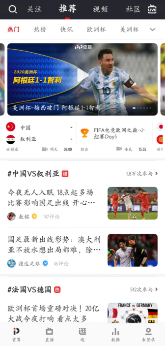 垂直精細(xì)化運(yùn)營，PP體育打通618電商大戰(zhàn)新賽道