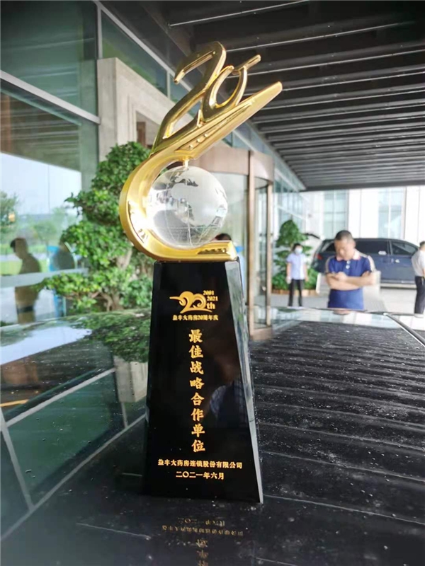 仲景宛西制藥&益豐大藥房：20年“最佳戰(zhàn)略合作伙伴”！