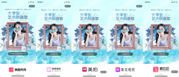 美圖創(chuàng)意平臺(tái)聯(lián)動(dòng)兩大藝術(shù)高校，fresh借勢(shì)達(dá)成年輕化營(yíng)銷出圈