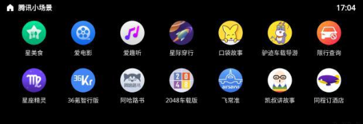 寶馬中國市場超36萬輛車將遠(yuǎn)程升級，搭載十多款“騰訊小場景”應(yīng)用