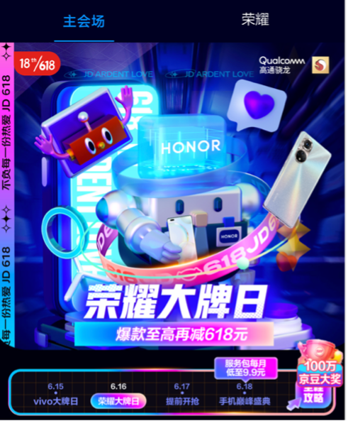 京東618沖刺號角吹響，小米11 Ultra領券直降1100元