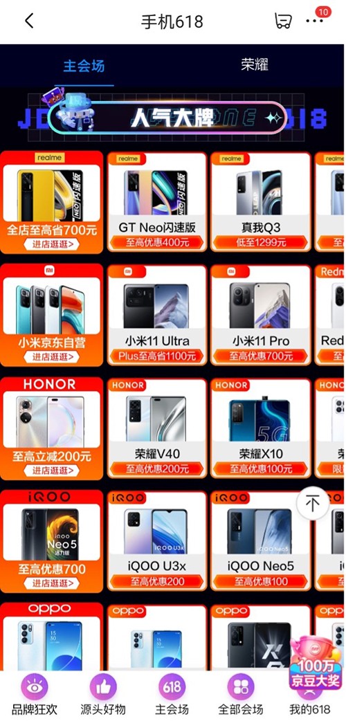 京東618沖刺號角吹響，小米11 Ultra領券直降1100元