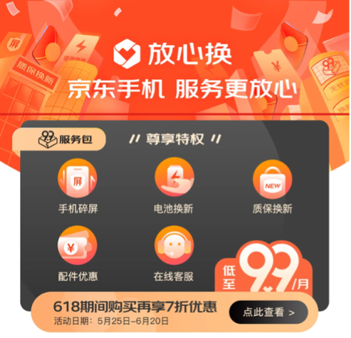 京東618沖刺號角吹響，小米11 Ultra領券直降1100元