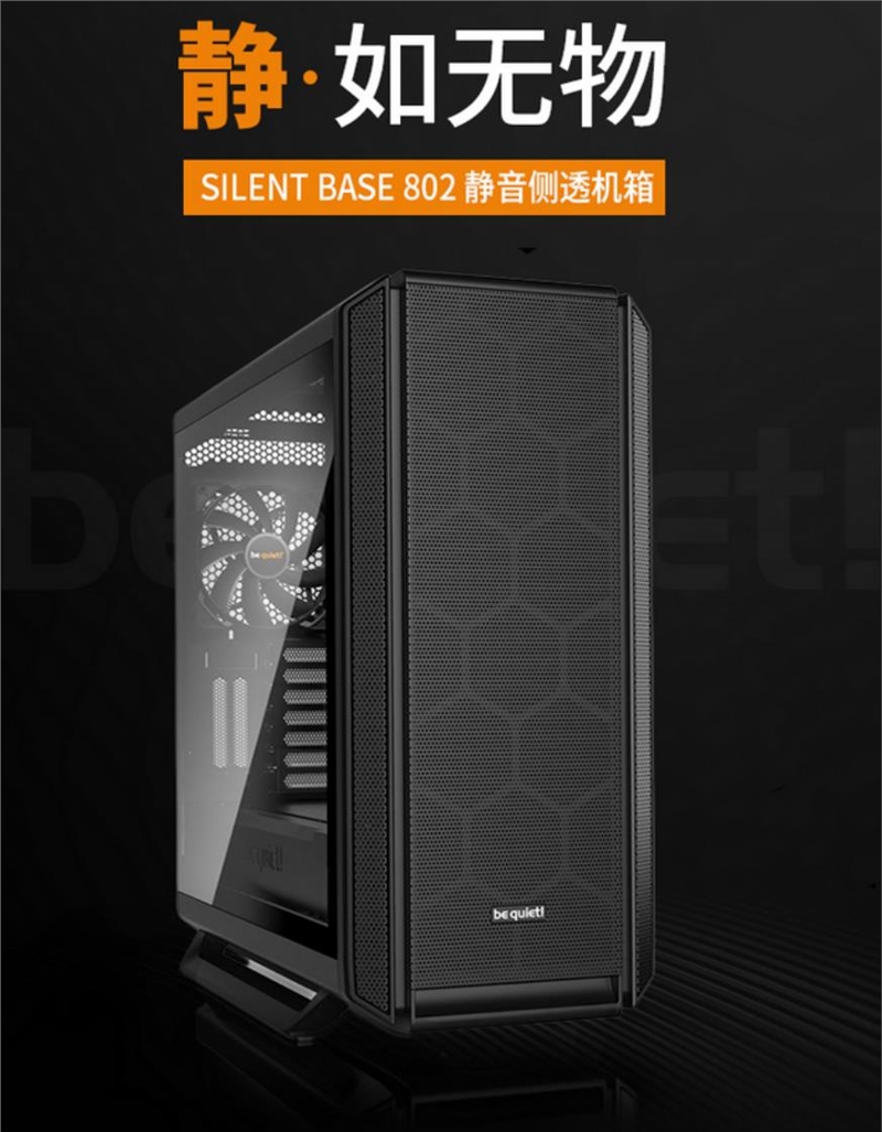 “靜”享多重價值，德商必酷（be quiet!）618全品類爆發(fā)