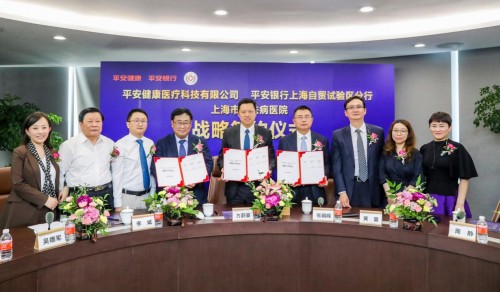 平安健康攜手平安銀行與上海市皮膚病醫(yī)院達成戰(zhàn)略合作