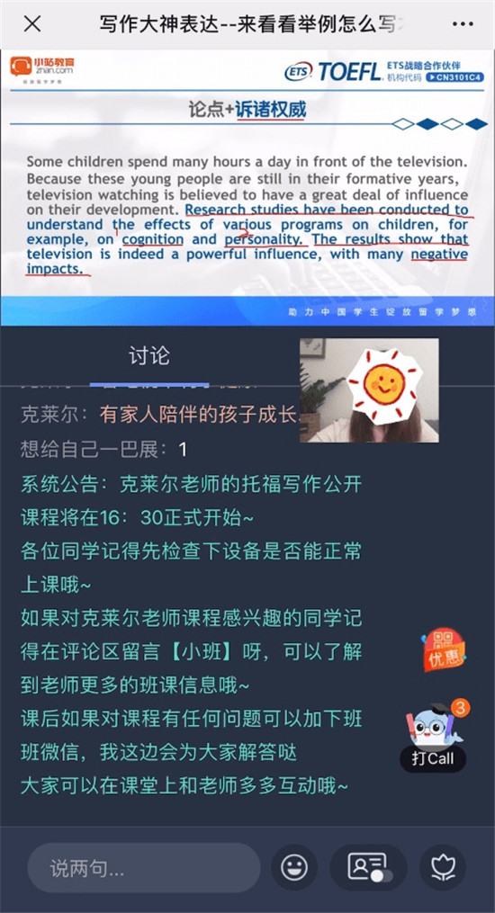 后疫情時代，UCloud優(yōu)刻得為小站教育打造實(shí)時互動“云端”課堂