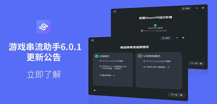 Pico Neo 3迎來(lái)發(fā)布后首次大版本更新 定位追蹤穩(wěn)定性顯著改善