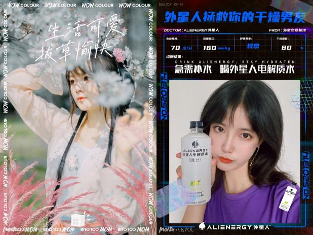 美圖攜手WOW COLOUR、元?dú)馍滞孓D(zhuǎn)520，組合出擊釋放節(jié)日營(yíng)銷(xiāo)勢(shì)能