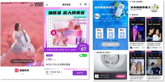 美圖攜手WOW COLOUR、元?dú)馍滞孓D(zhuǎn)520，組合出擊釋放節(jié)日營(yíng)銷(xiāo)勢(shì)能