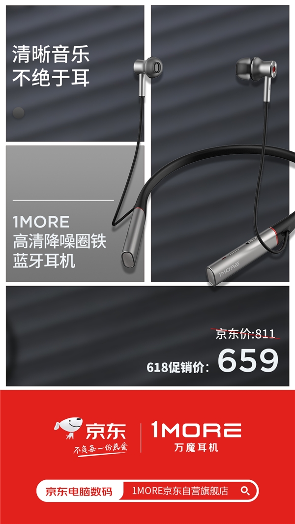618選時尚發(fā)燒耳機，就選周杰倫同款國潮耳機