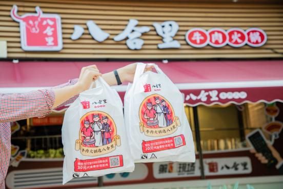 街電共享充電寶獨家入駐八合里牛肉火鍋，滿電續(xù)航盡享正宗潮汕味道