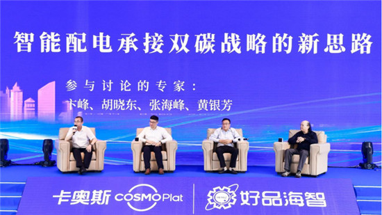工業(yè)互聯(lián)網(wǎng)如何助力電氣“雙碳”戰(zhàn)略？卡奧斯定制智慧電力場景方案
