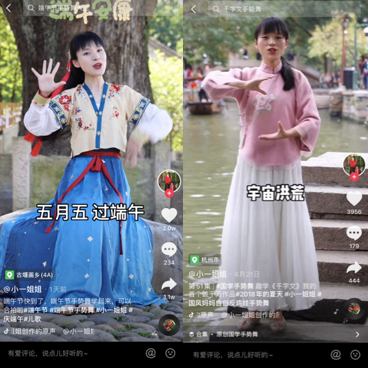 快要抑郁的80后公務(wù)員“寶媽”，自創(chuàng)“國(guó)學(xué)手勢(shì)舞”在抖音重新綻放