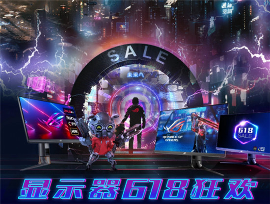 618熱愛(ài)狂歡，華碩電競(jìng)顯示器爆款鉅惠，高燃降臨！