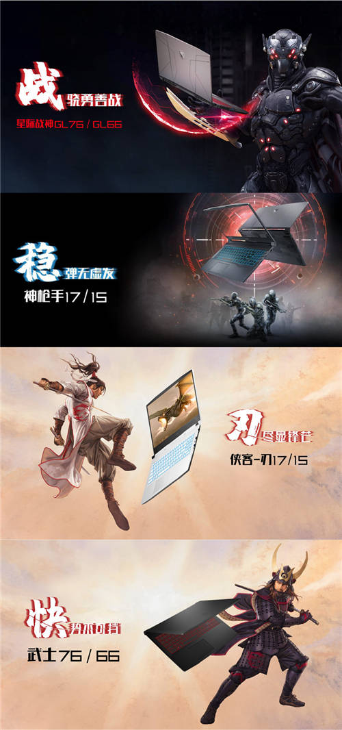 BOSS來(lái)啦！微星筆記本618狂歡直播大促倒計(jì)時(shí)