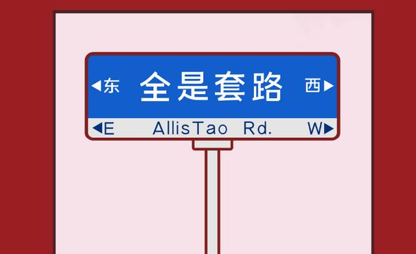 搞清套路，招聯(lián)金融幫助老年客戶與“金融詐騙”說“拜拜”