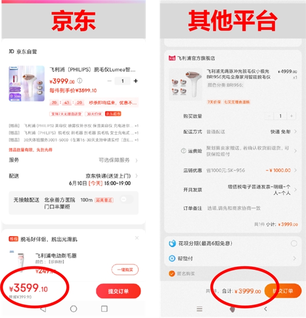 618全網(wǎng)“抄底價”家電攻略來襲，教你正確省錢買好物！