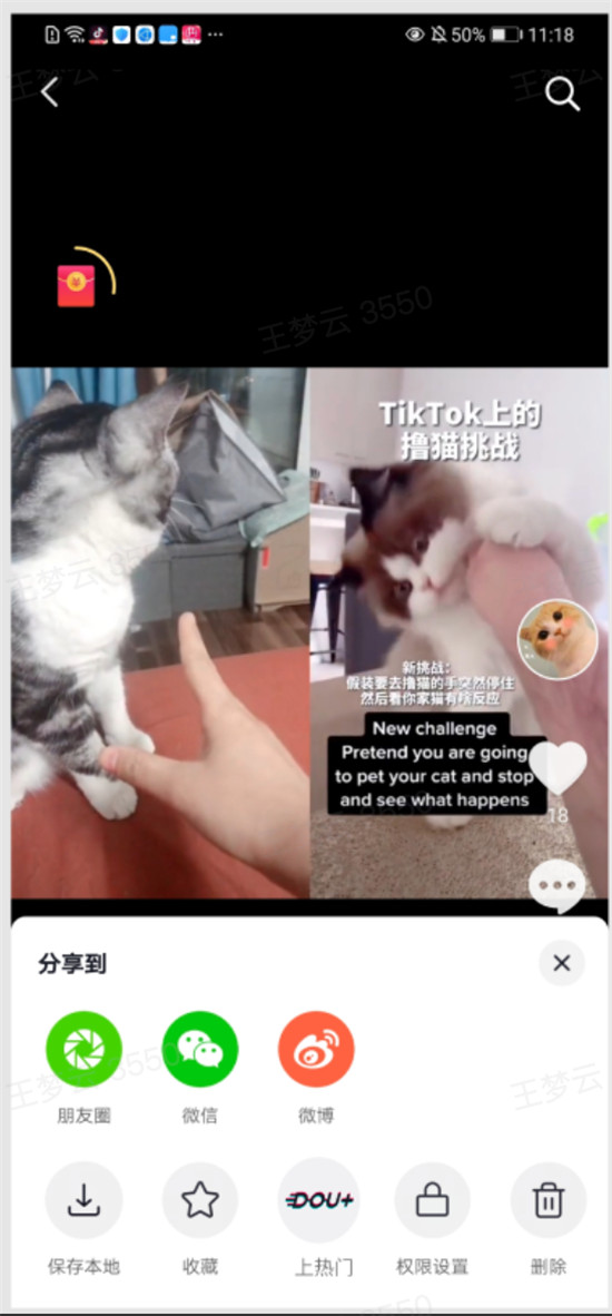 在抖音極速版，想上熱門用DOU+