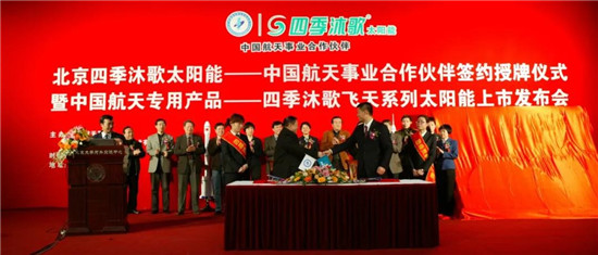 神舟十二號發(fā)射在即，四季沐歌將親赴現(xiàn)場見證榮耀時刻