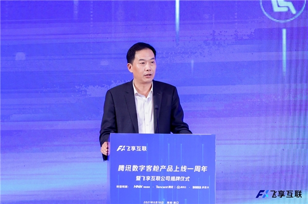 騰訊與海航、多尼卡攜手成立飛享互聯(lián)公司，共謀數(shù)字航空新篇章