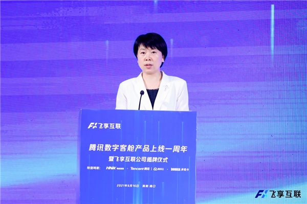 騰訊與海航、多尼卡攜手成立飛享互聯(lián)公司，共謀數(shù)字航空新篇章