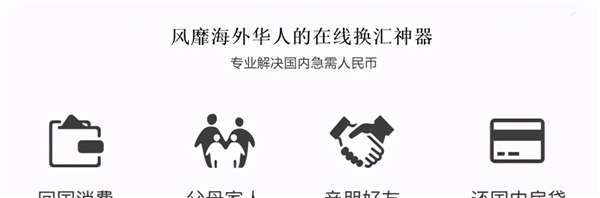疫情下加拿大如何匯款？熊貓速匯助力在加華人多快好省匯款回國！