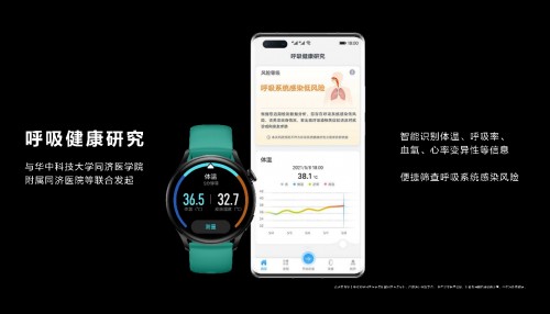 選擇華為WATCH 3的N個理由，不止搭載HarmonyOS還新增體溫檢測