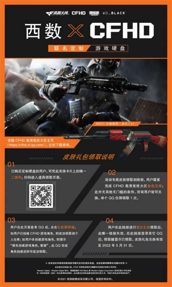 為熱血全副武裝，西部數據推出WD_BLACK P10 CFHD 限量版游戲硬盤