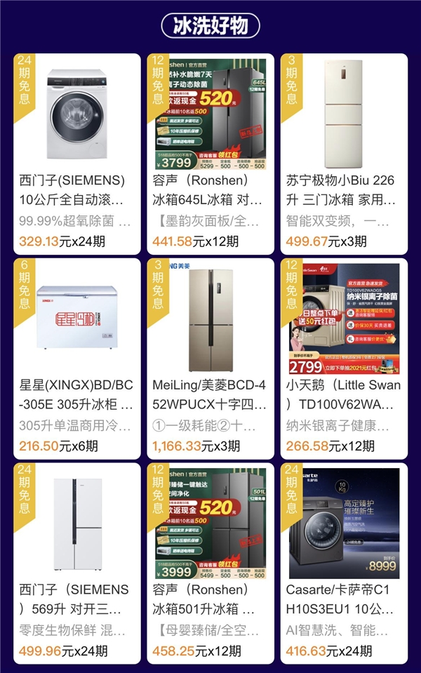 618剁手后要吃土？別擔心，這里有任性付至高24期免息