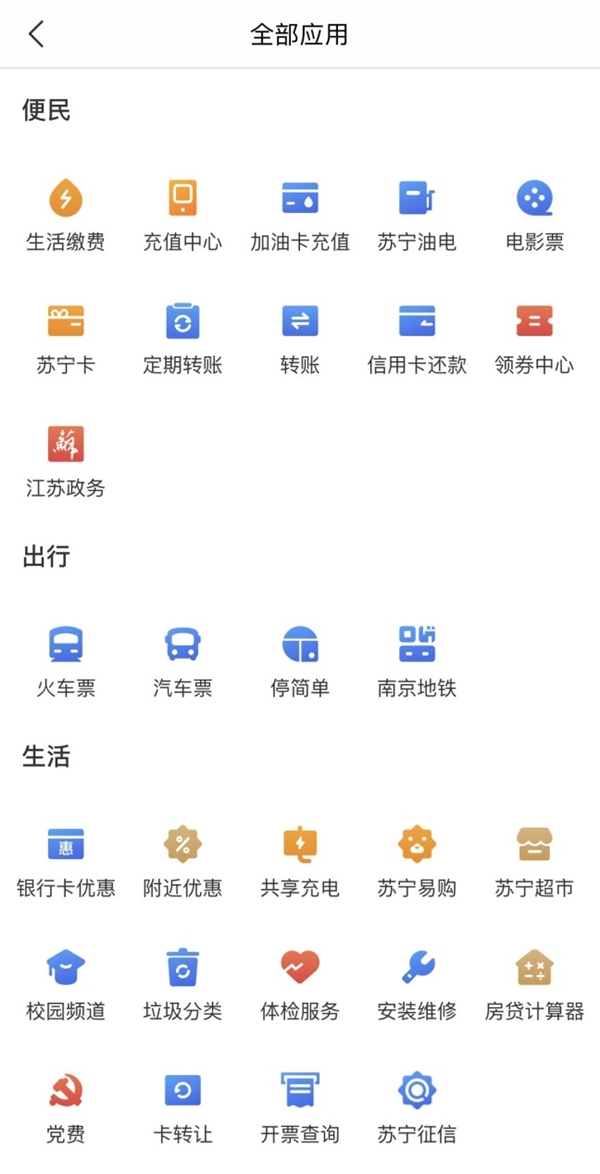 絕絕子！生活大小事用這個(gè)寶藏APP，省錢又省心！