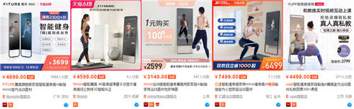 FITURE 單日銷量破3000背后，揭示了決定智能健身未來的是內(nèi)容