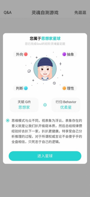 打擊殺豬盤 讓社交更安全 Soul是認真的！