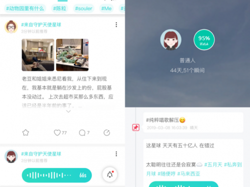 打擊殺豬盤 讓社交更安全 Soul是認真的！