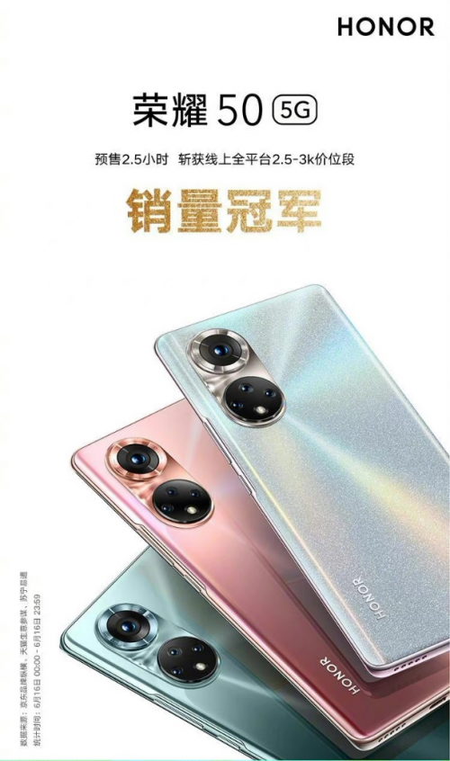 “華為Nova7分支”榮耀50系列領跑618